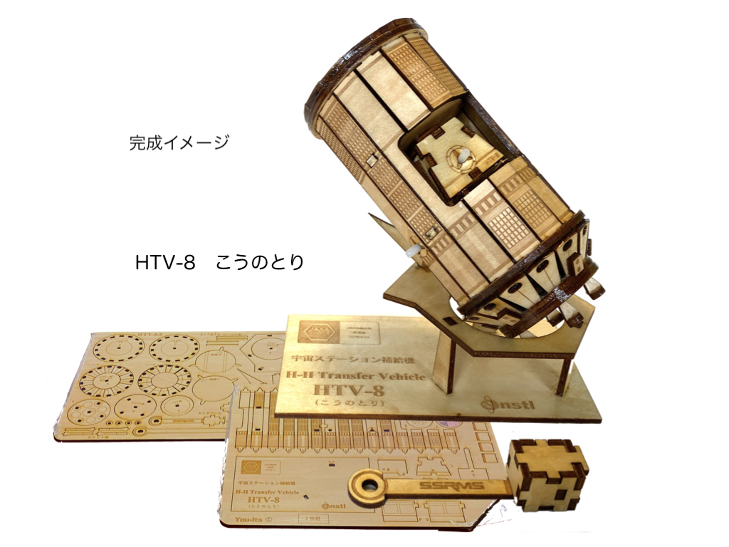 木製衛星模型キット – nstl （株）中野科研