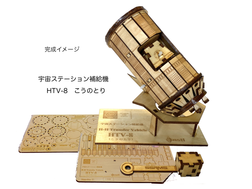 木製衛星模型キット – nstl （株）中野科研